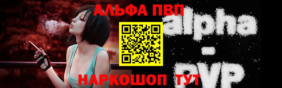 A-PVP Соль Гулькевичи