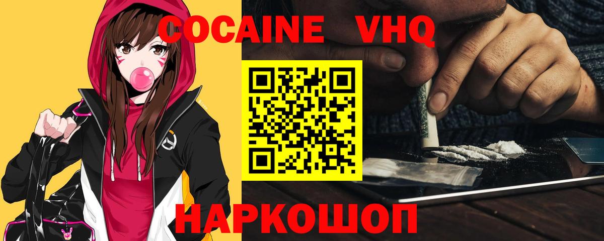 как найти   КОКАИН  Гулькевичи  Вход с VPN  Cocaine Колумбийский 