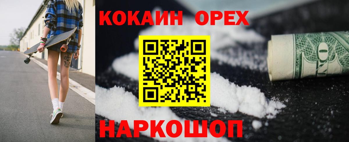 Cocaine Колумбийский Гулькевичи