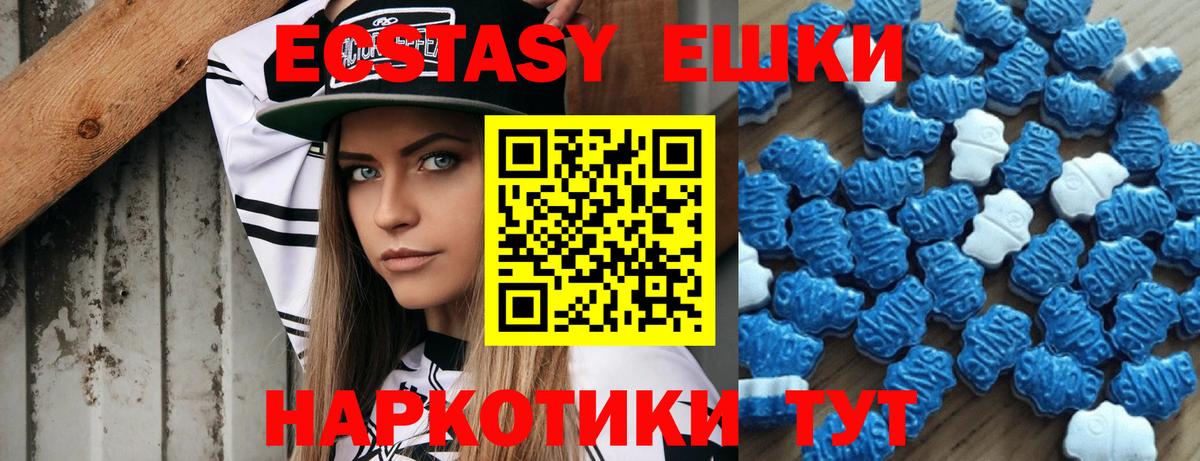 Ecstasy  ЭКСТАЗИ XTC  ЭКСТАЗИ Cube  Вход с VPN  Гулькевичи 