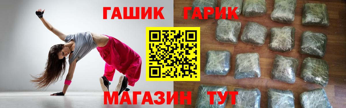 ГАШ Cannabis  Вход с VPN  Гашиш AMNESIA HAZE  Гулькевичи 