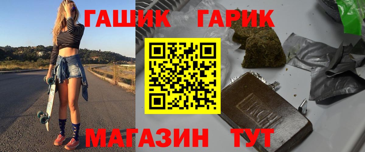 ГАШ хэш Гулькевичи