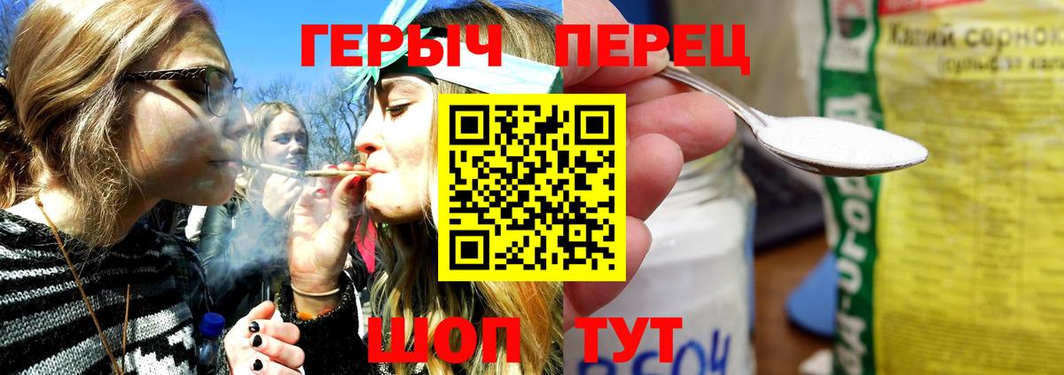 Гулькевичи  Героин  Вход с VPN  ГЕРОИН гречка 