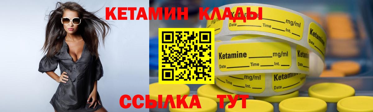 Гулькевичи  КЕТАМИН ketamine  Вход с VPN 