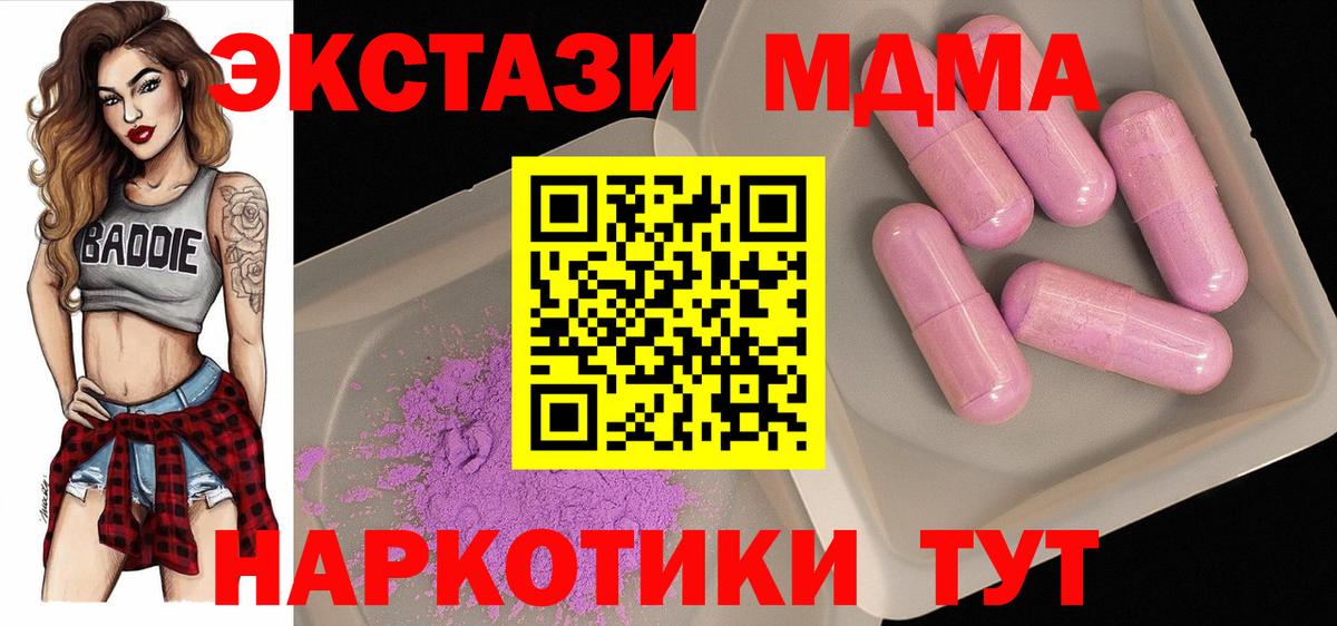 MDMA кристаллы  Вход с VPN  MDMA VHQ  Гулькевичи 