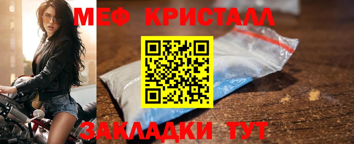 Гулькевичи  Меф VHQ  закладки  МЯУ-МЯУ mephedrone  Меф  Вход с VPN  МЯУ-МЯУ 