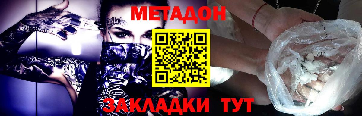МЕТАДОН VHQ  Вход с VPN  Гулькевичи 