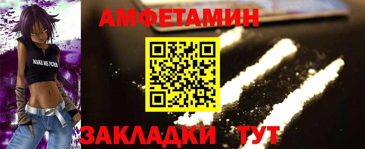 Первитин  Вход с VPN  Гулькевичи  Первитин винт 