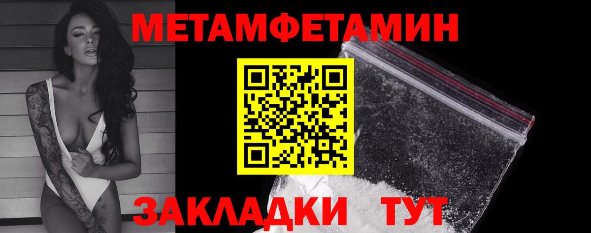 Первитин винт Гулькевичи