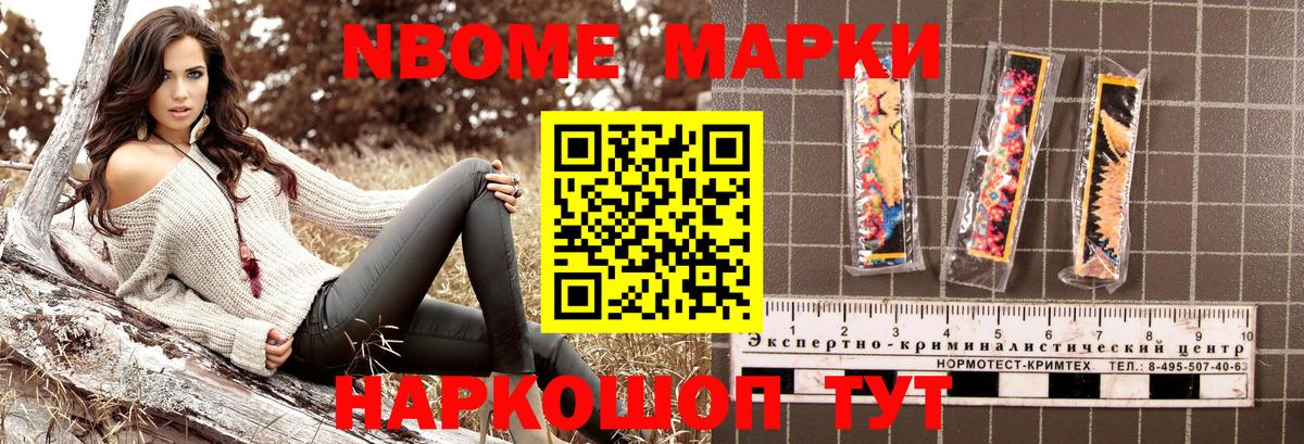 Гулькевичи  Марки N-bome 1,8мг  Марки N-bome  Вход с VPN  Марки N-bome 1,8мг 