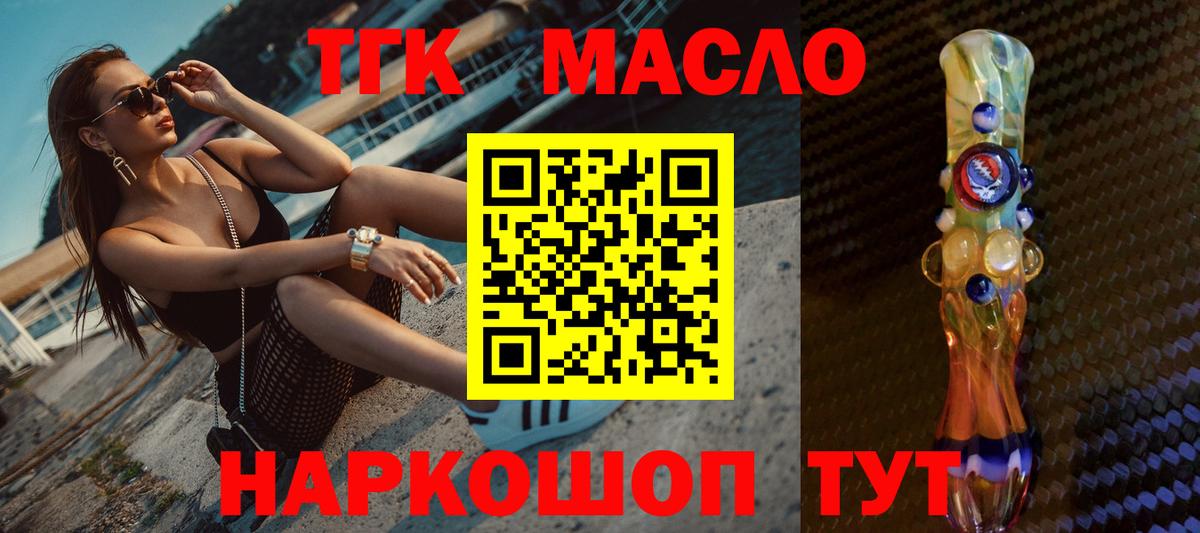 ТГК вейп Гулькевичи